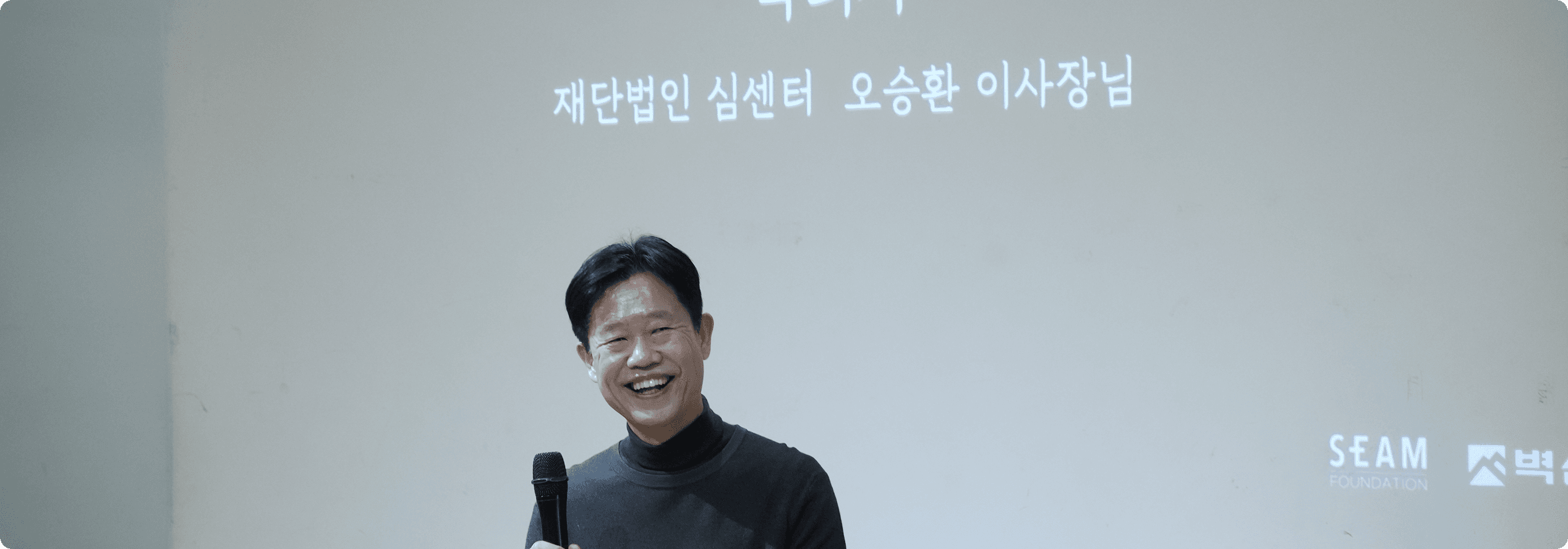 벽산 후원 사례 10