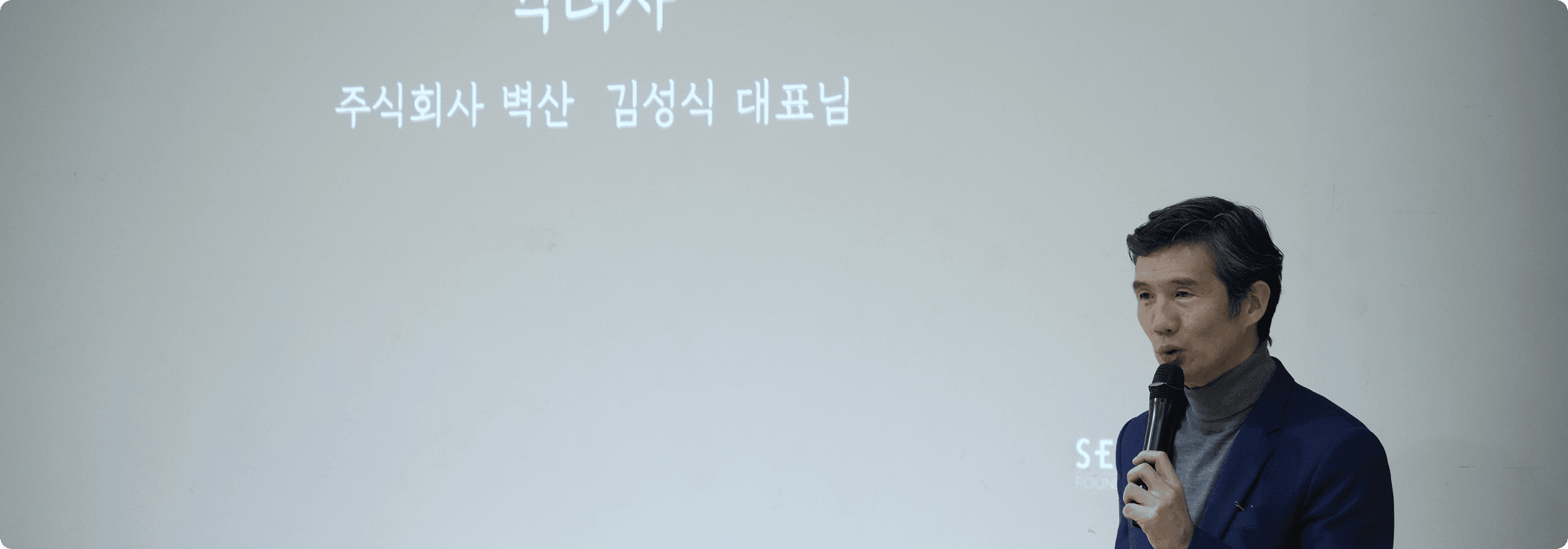 벽산 후원 사례 13